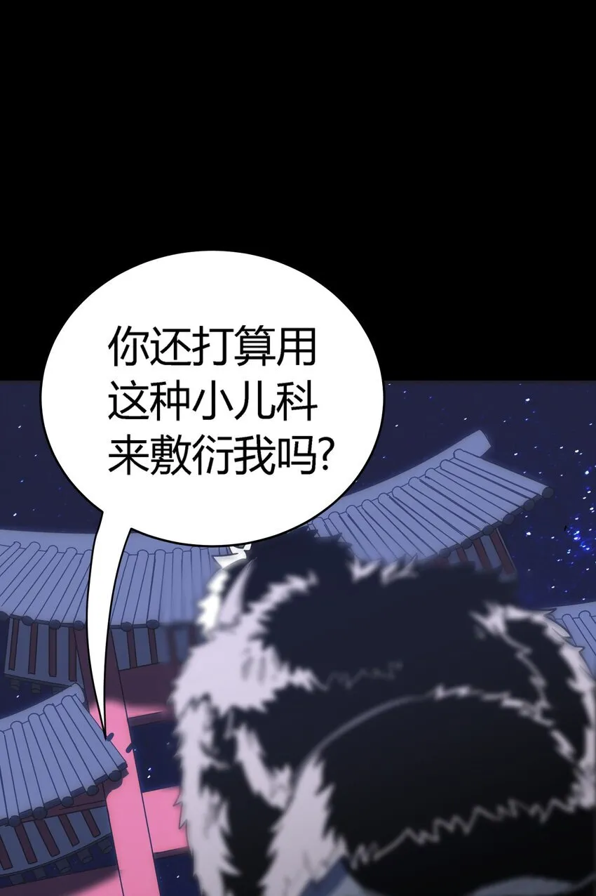 第11话 乡巴佬干部70