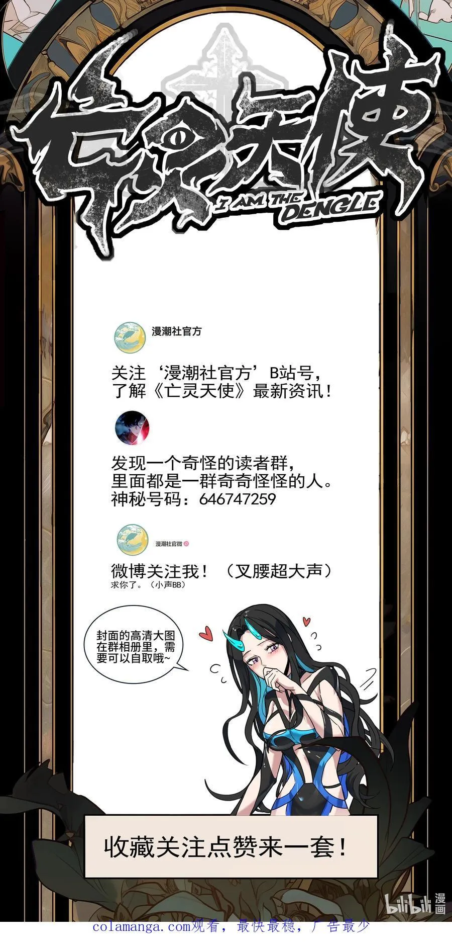 第16话 阴谋浮现，阻击列岛国舰队99
