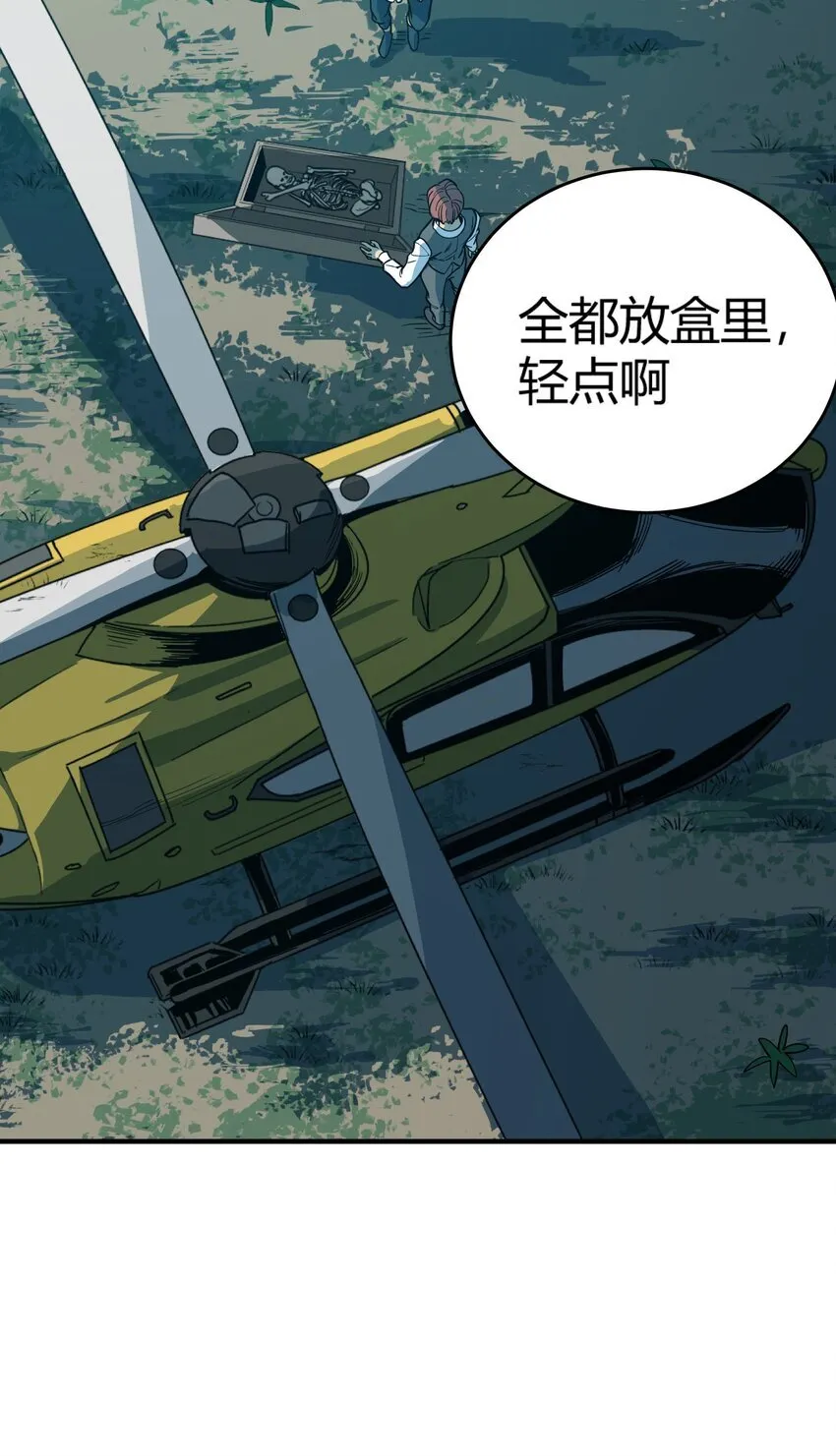 第11话 乡巴佬干部17
