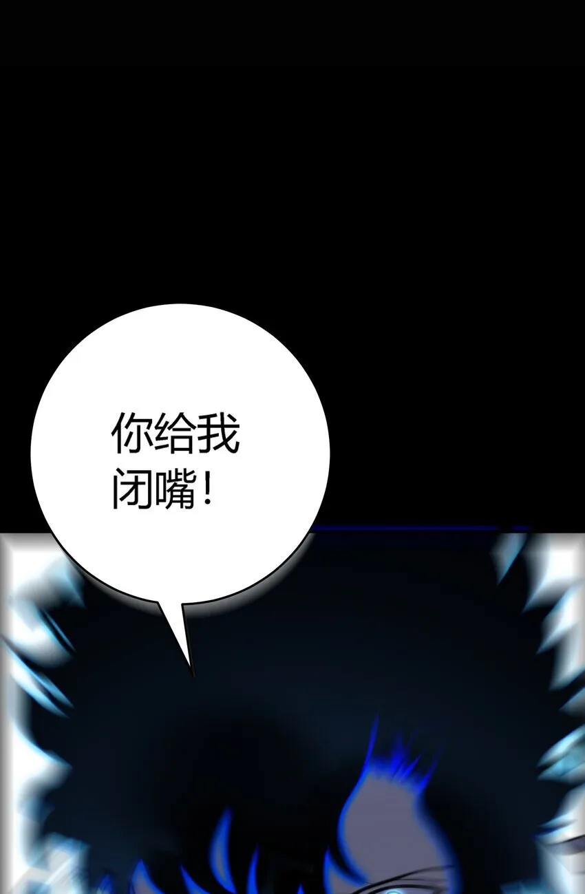 第5话 BYD！我让你说话113