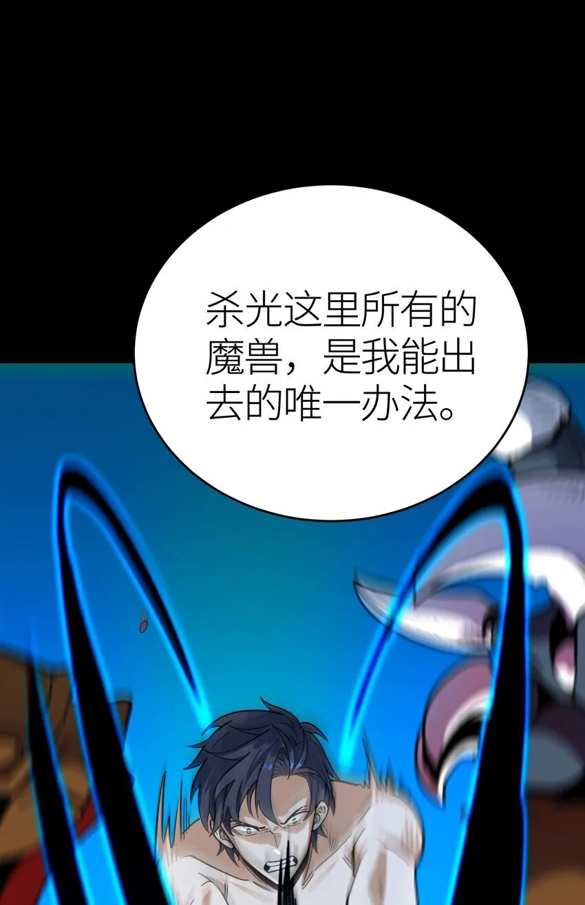 第3话 解锁者58