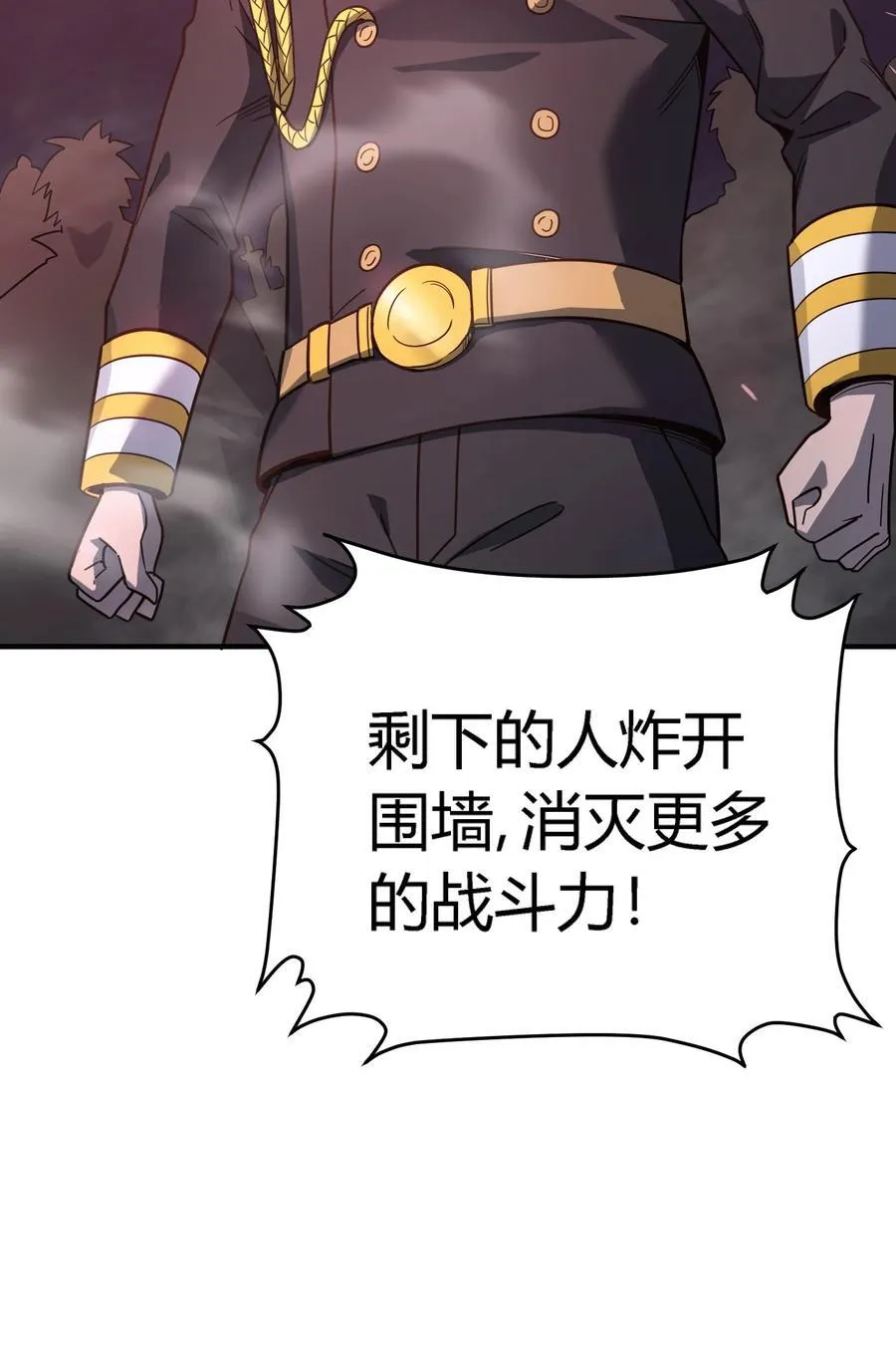 第18话 以一敌百，守望国的战斗奇迹86