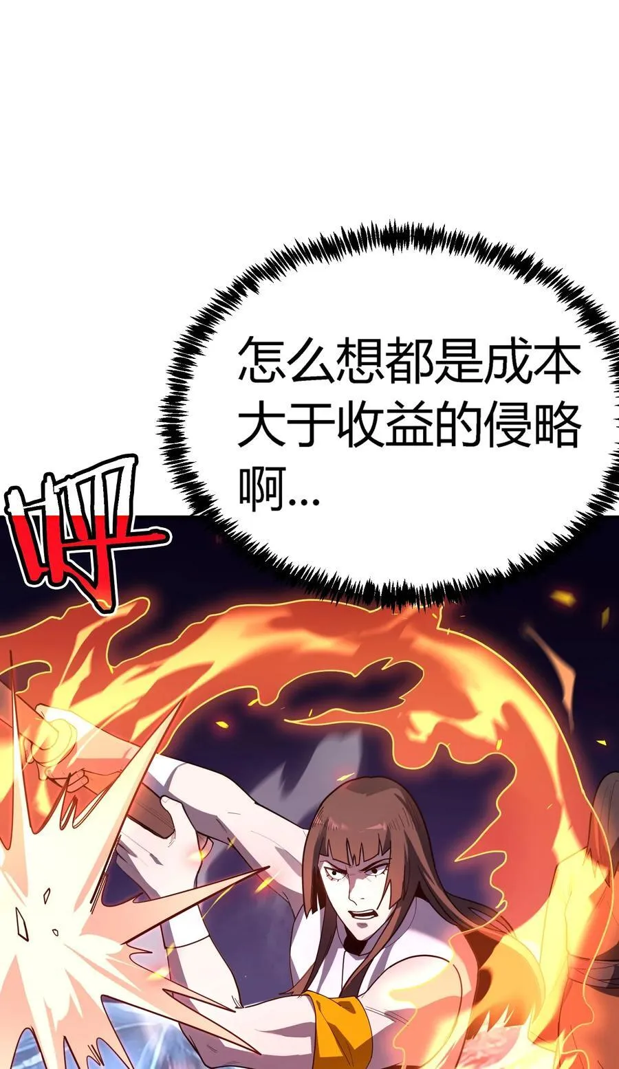 第19话 惨烈战局，列岛国S级围攻毒士17