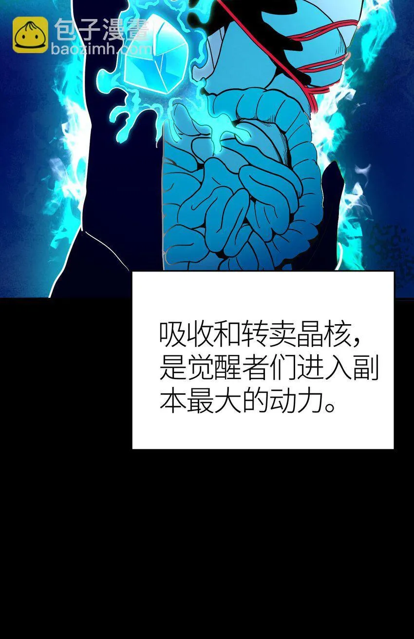 第3话 解锁者13