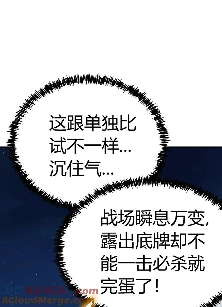 第19话 惨烈战局，列岛国S级围攻毒士48