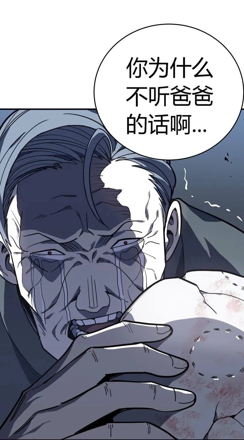 第10话 ”食人癖“87
