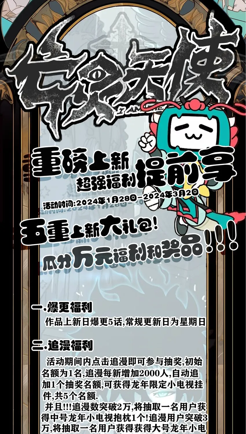 第5话 BYD！我让你说话126