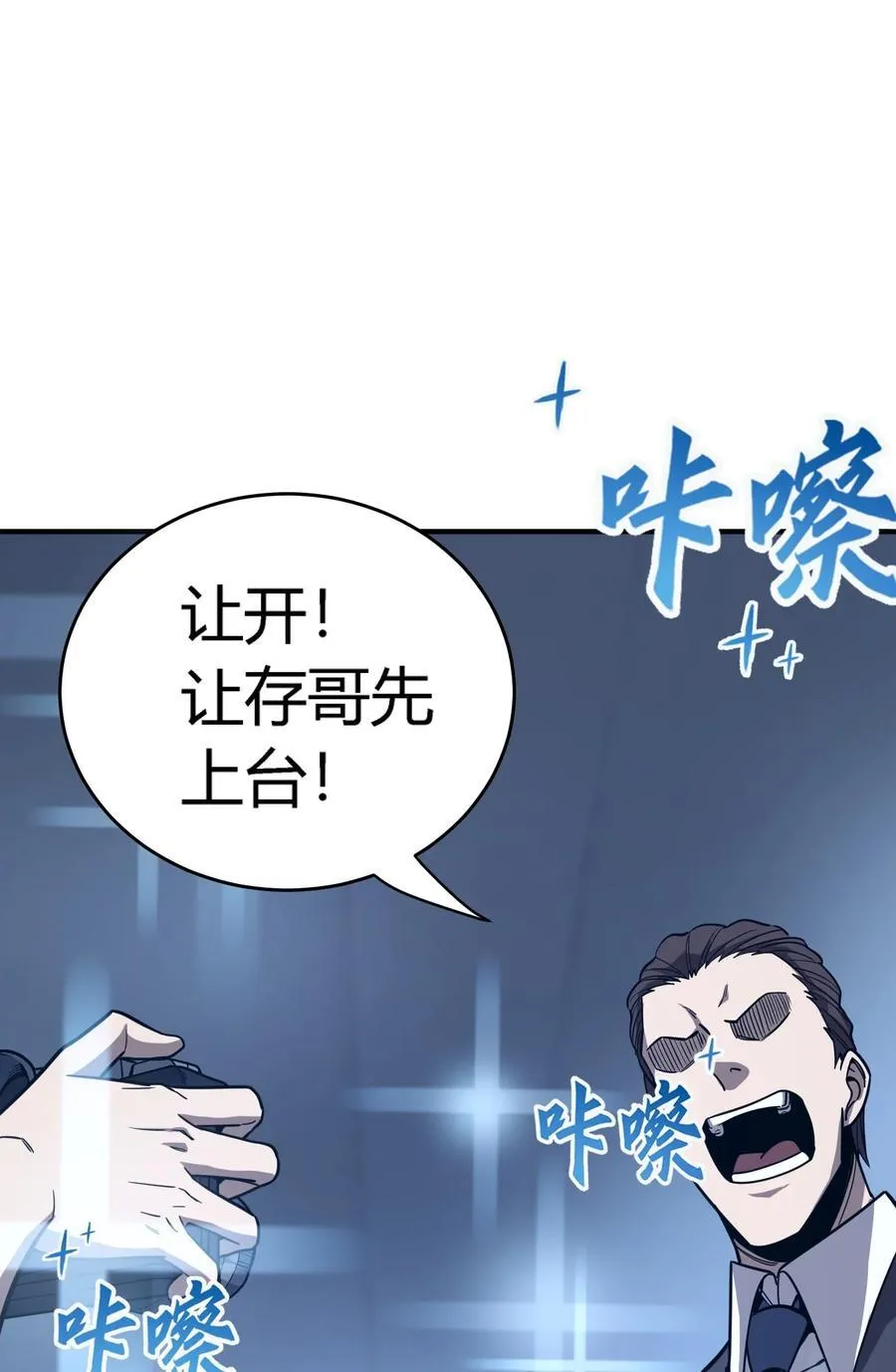 第13话 你才是反派！43