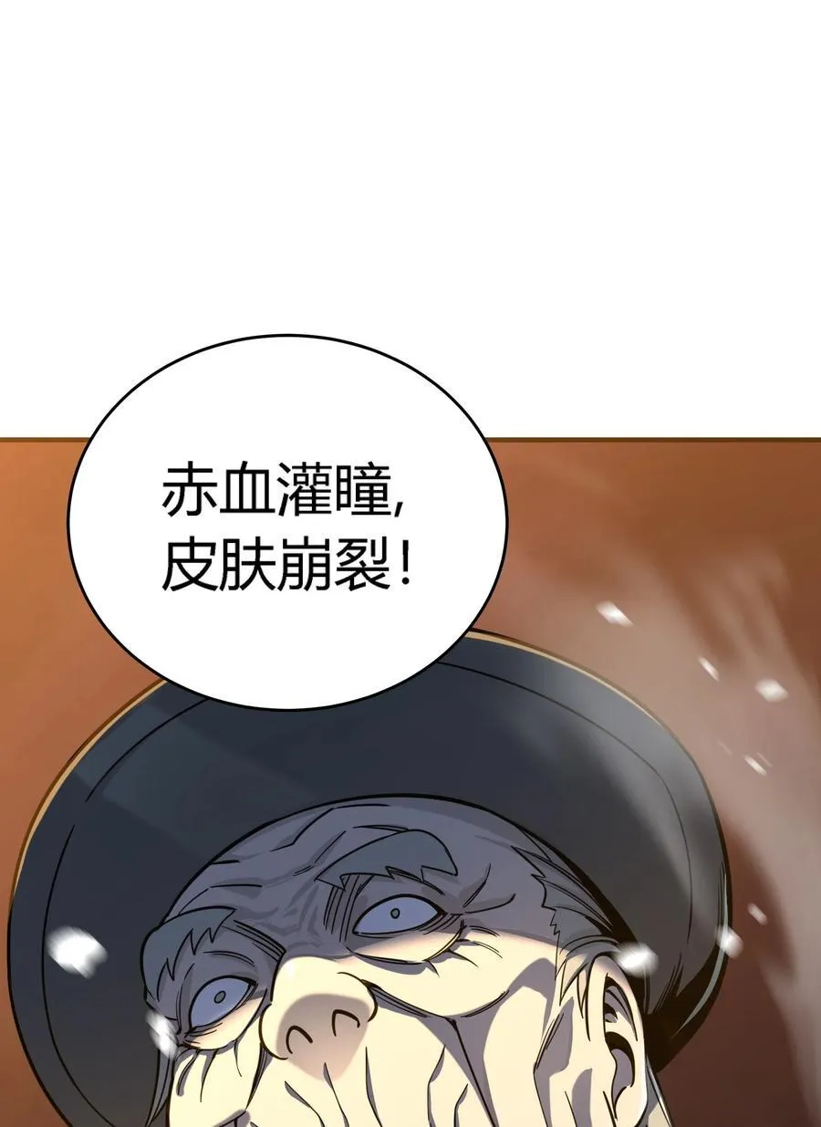 第18话 以一敌百，守望国的战斗奇迹27