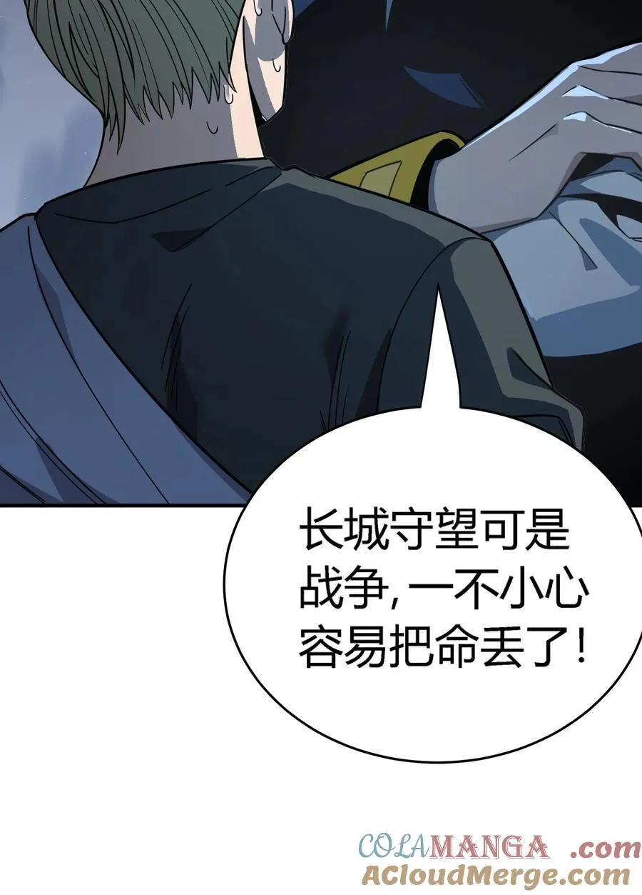 第16话 阴谋浮现，阻击列岛国舰队12