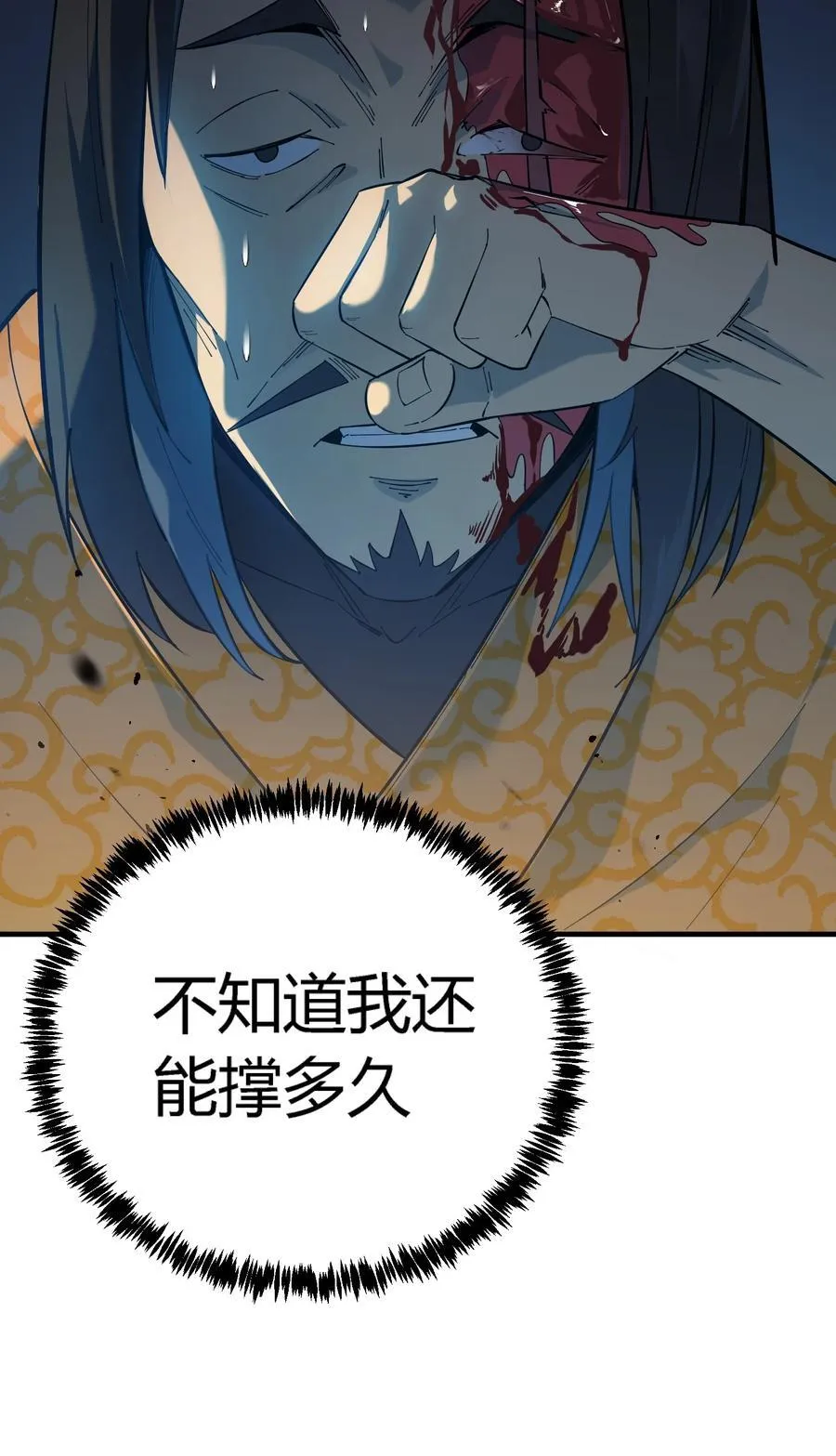 第20话 绝地反击，毒士天赋揭秘震撼全场55