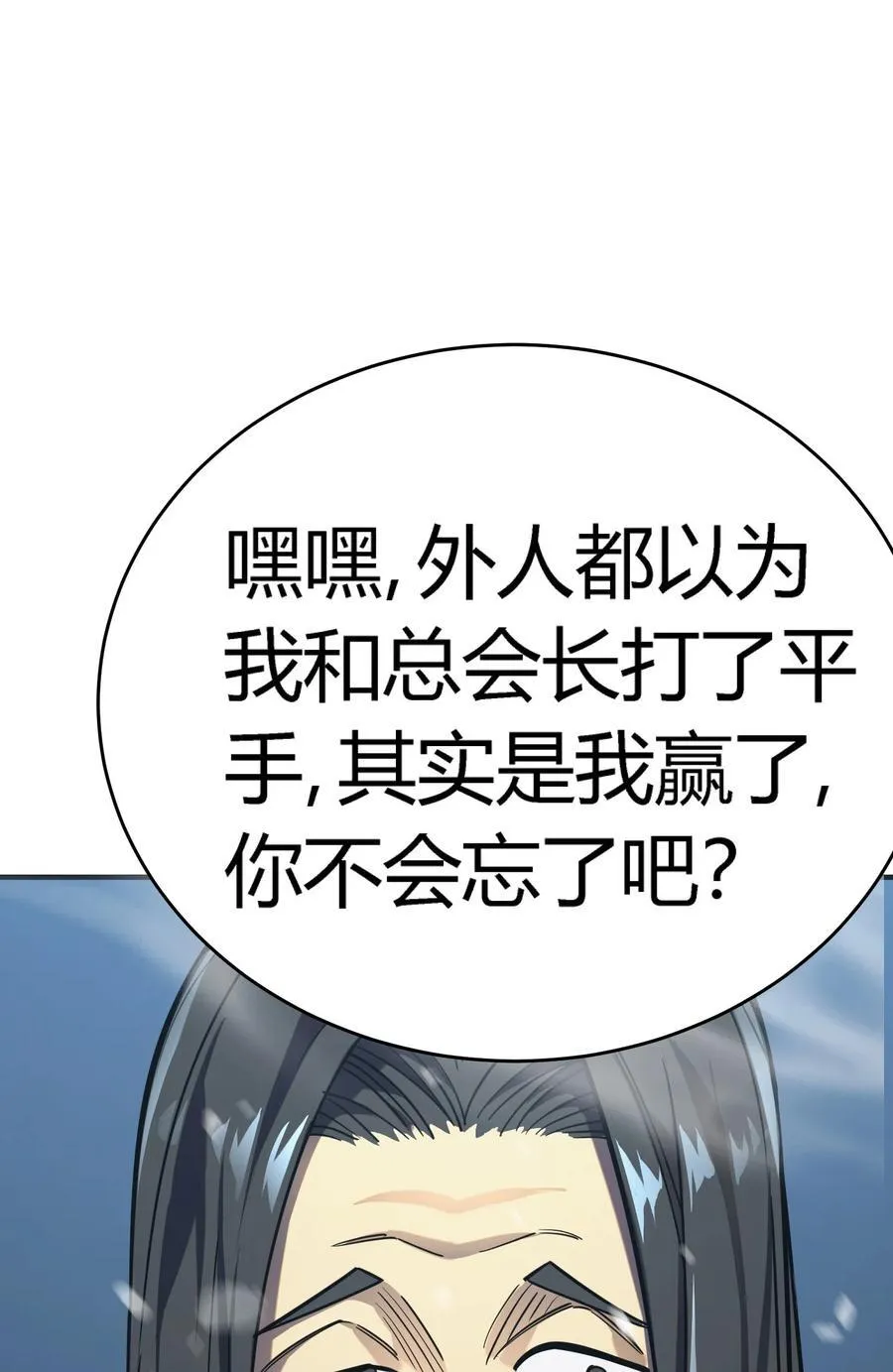 第18话 以一敌百，守望国的战斗奇迹11