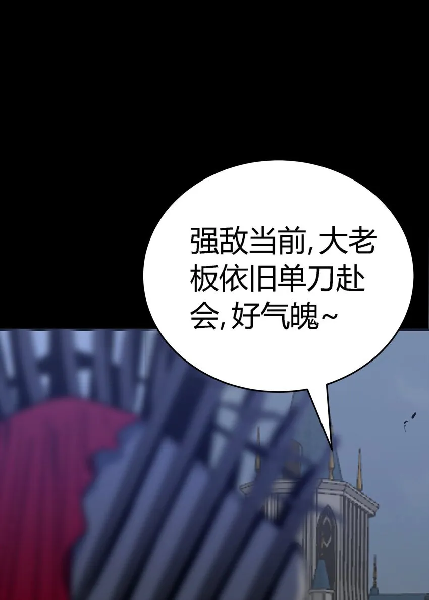 第9话 围攻“光明顶”101