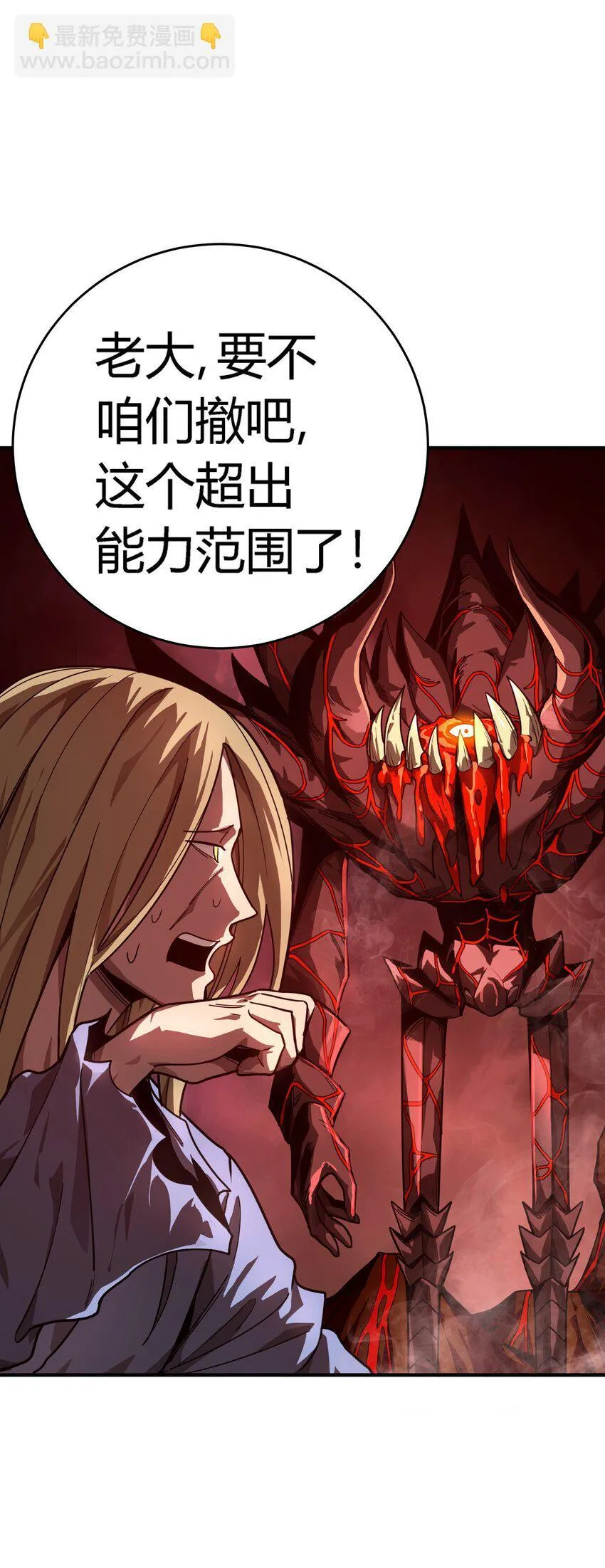 第7话 越级挑战7