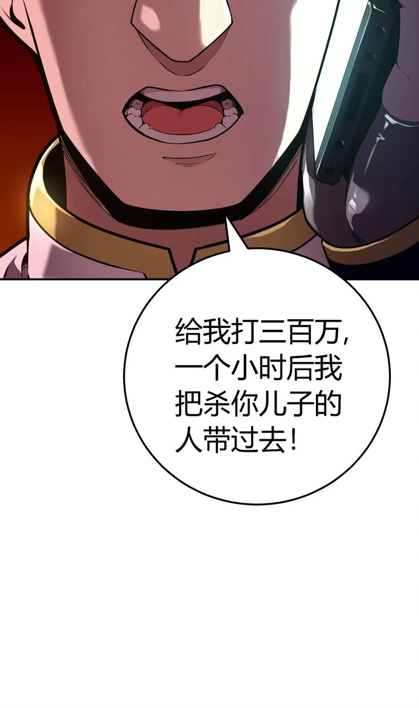 第8话 顶级针对85