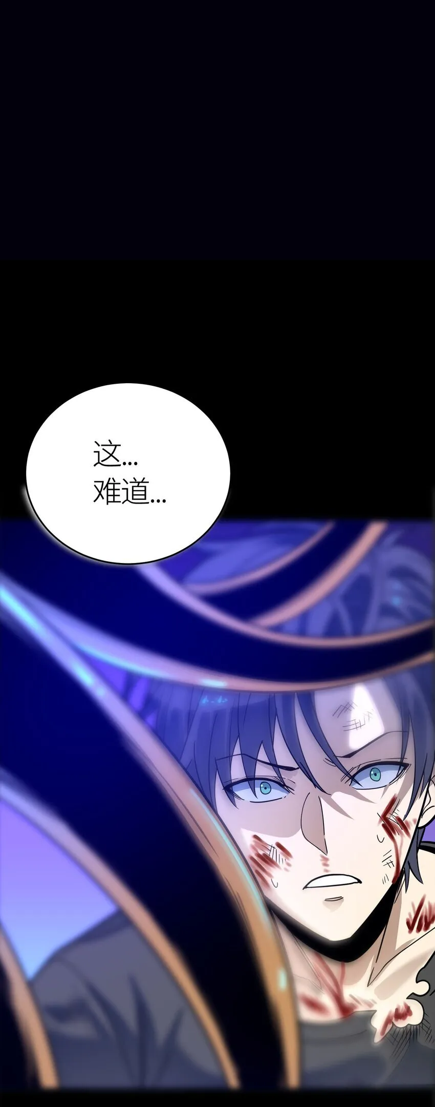 第2话 觉醒！！神圣天使87