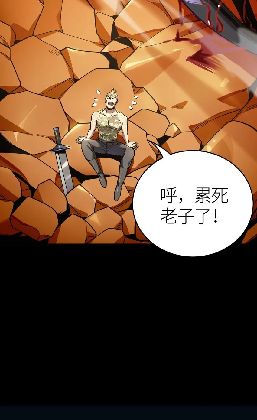 第2话 觉醒！！神圣天使19