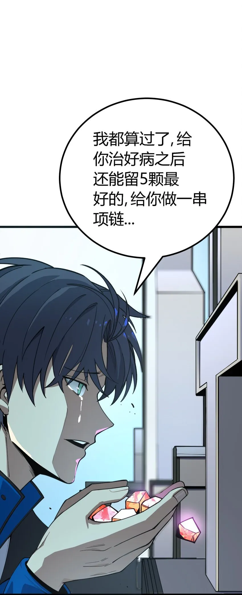 第4话 对不起95