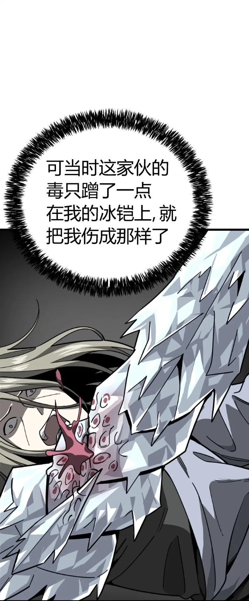 第11话 乡巴佬干部7