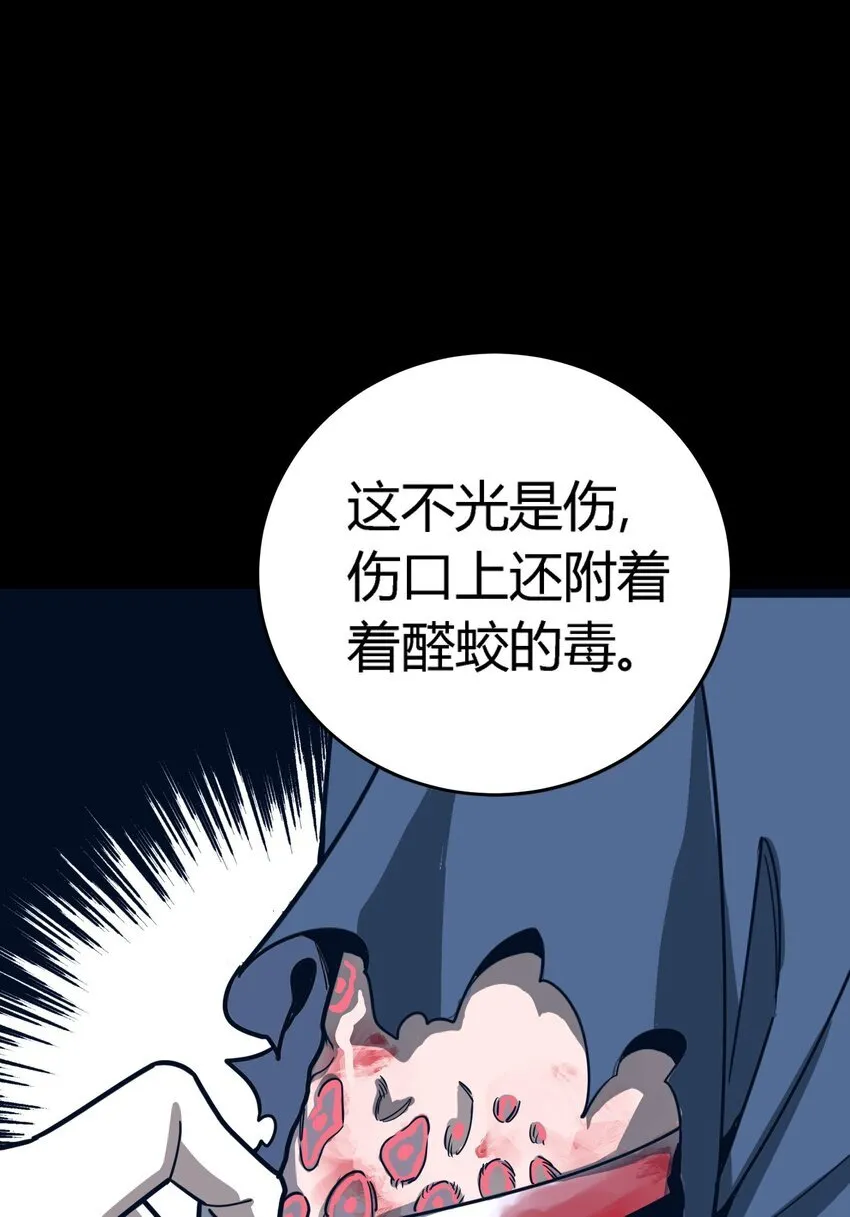 第5话 BYD！我让你说话48