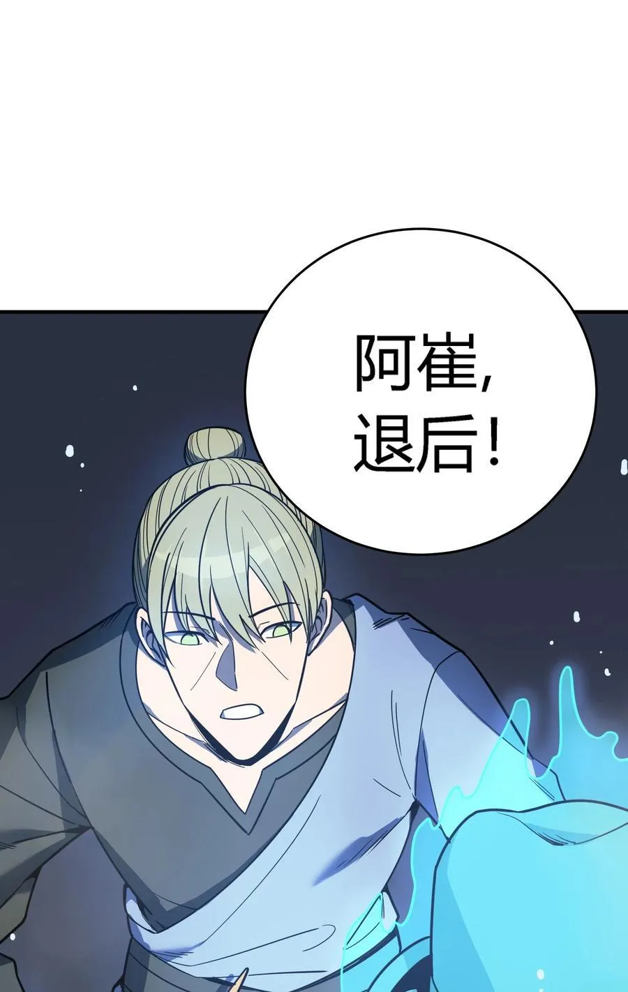 第16话 阴谋浮现，阻击列岛国舰队71