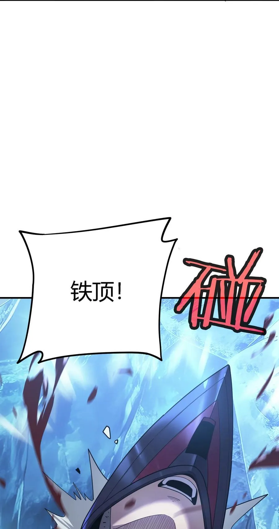 第19话 惨烈战局，列岛国S级围攻毒士138