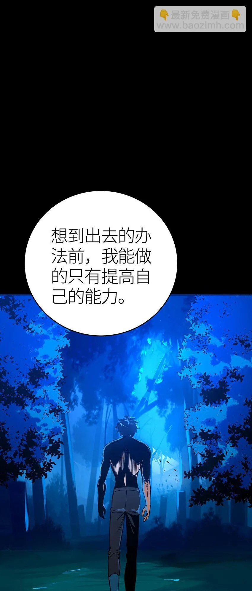第3话 解锁者37