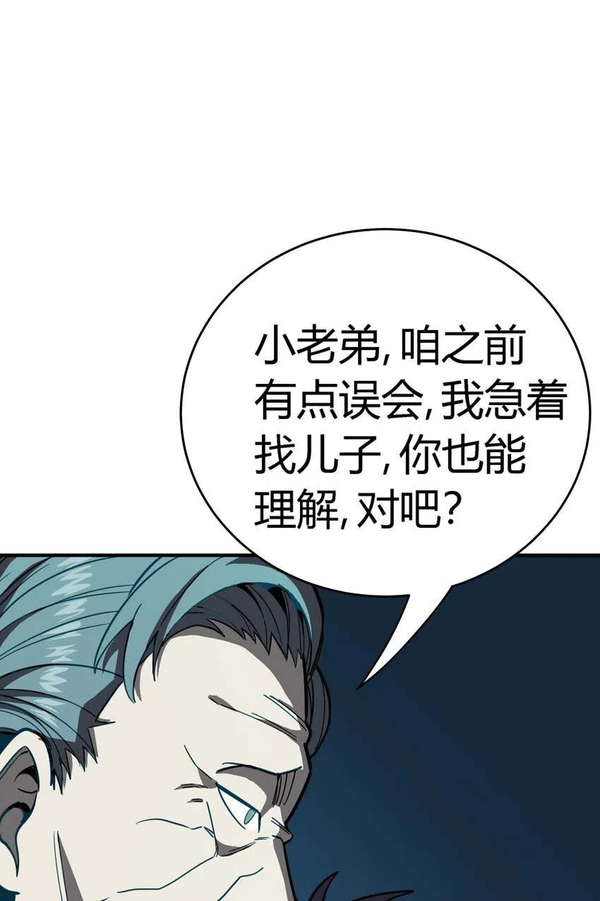 第11话 乡巴佬干部18