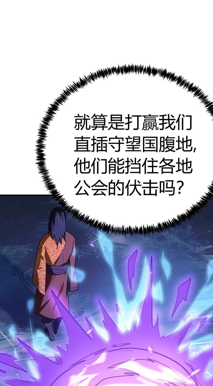 第19话 惨烈战局，列岛国S级围攻毒士13