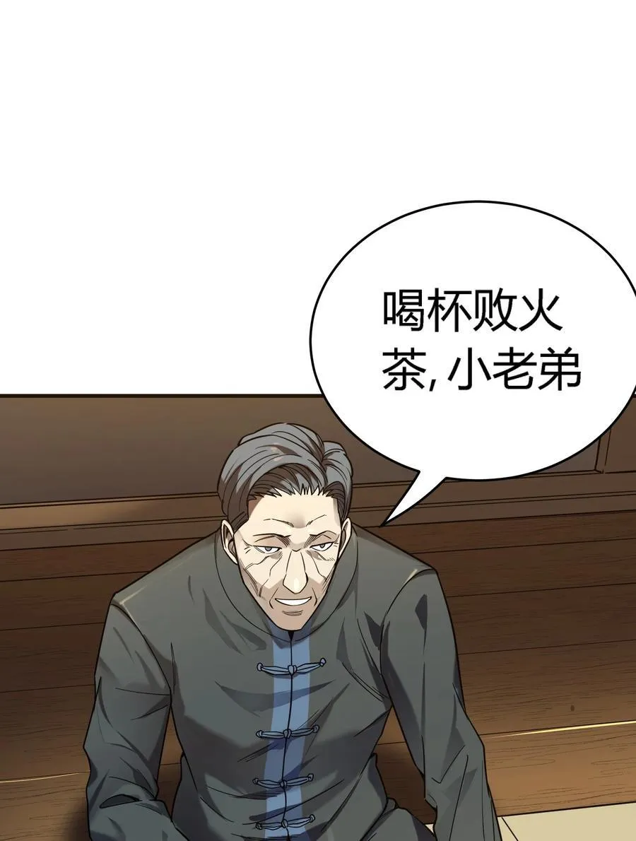 第13话 你才是反派！79