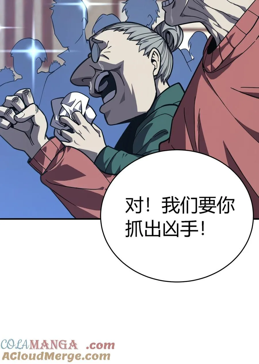 第13话 你才是反派！51