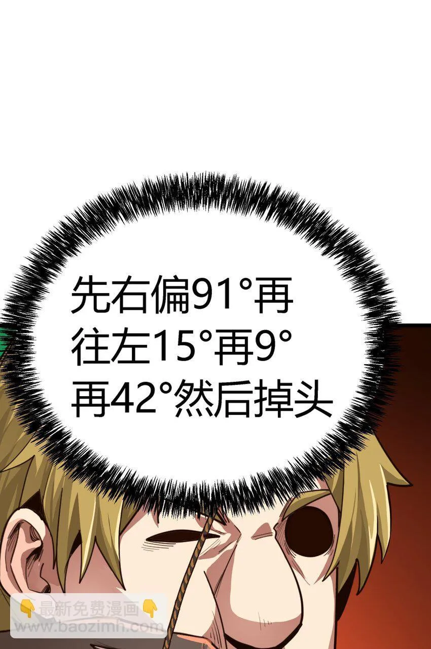 第六话 应激性变异60
