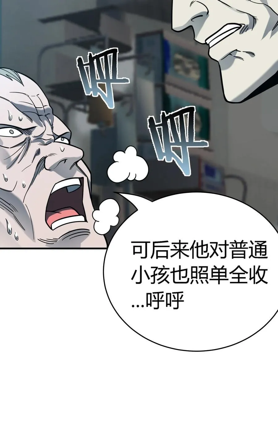 第15话 往事解密，东海的生死存亡之战22
