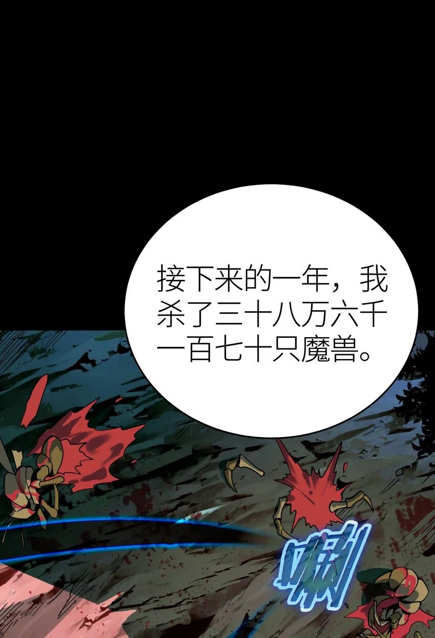 第3话 解锁者60