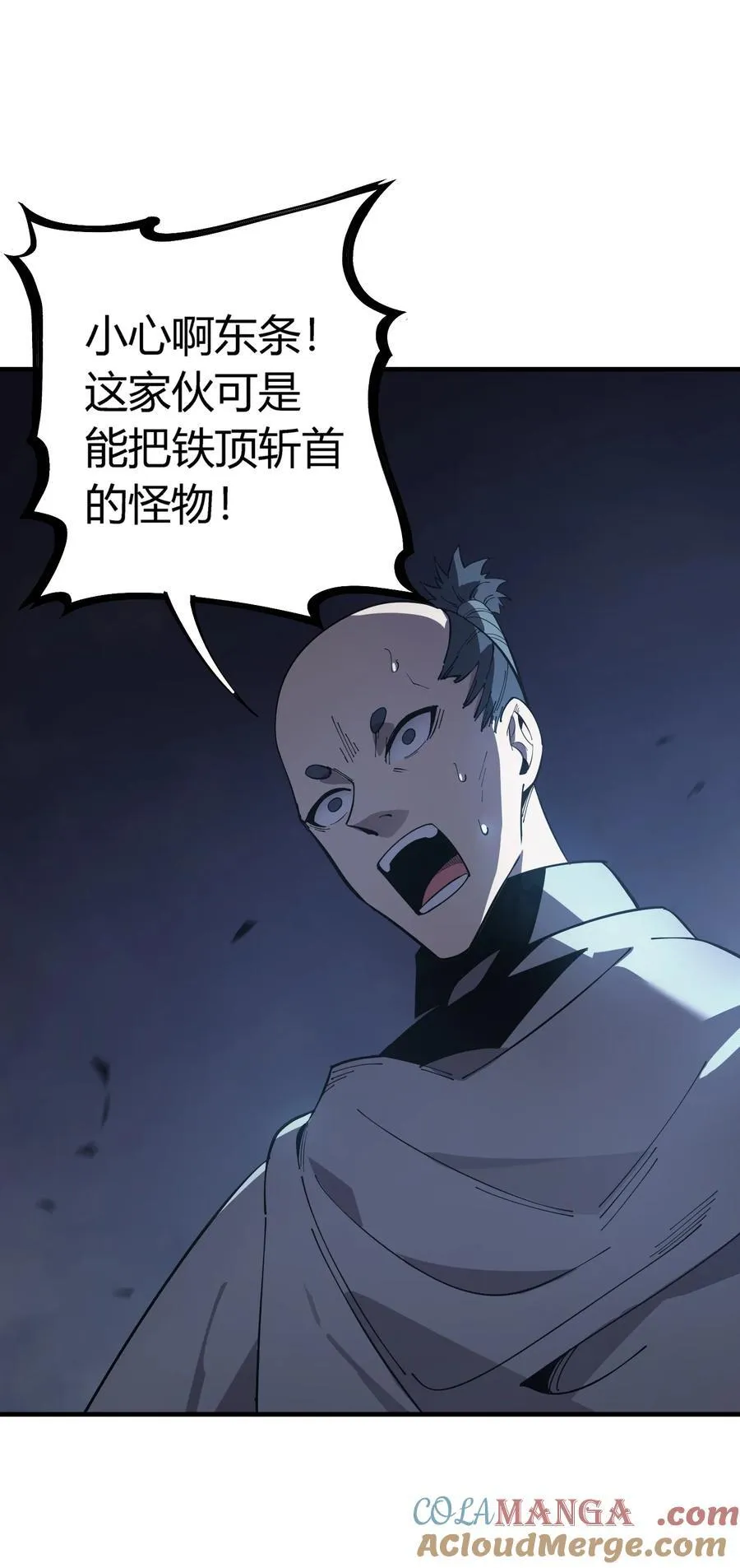 第20话 绝地反击，毒士天赋揭秘震撼全场24