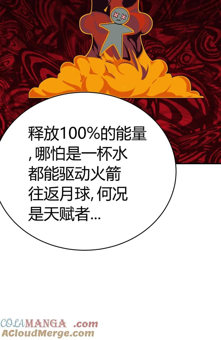 第18话 以一敌百，守望国的战斗奇迹44