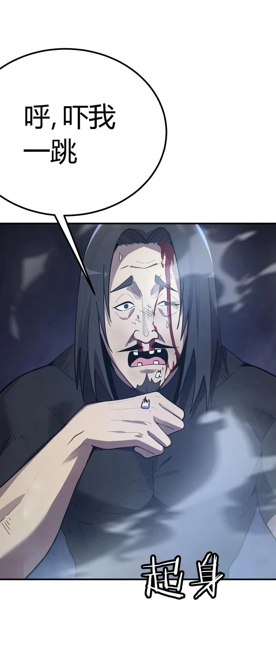 第20话 绝地反击，毒士天赋揭秘震撼全场95