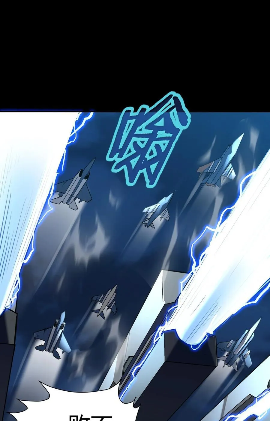 第16话 阴谋浮现，阻击列岛国舰队51