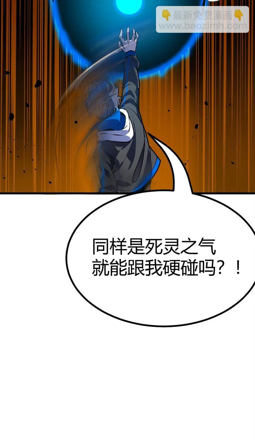 第8话 顶级针对93