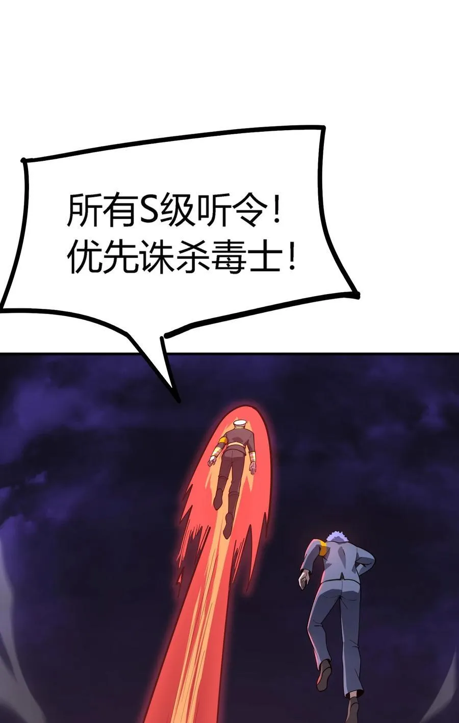 第19话 惨烈战局，列岛国S级围攻毒士77