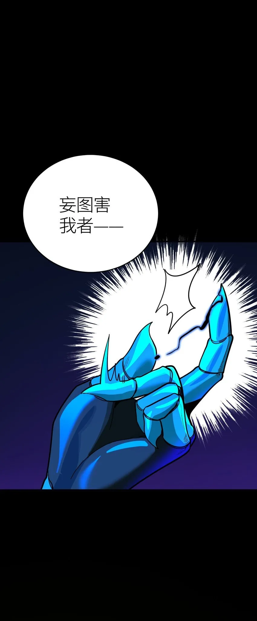 第2话 觉醒！！神圣天使243