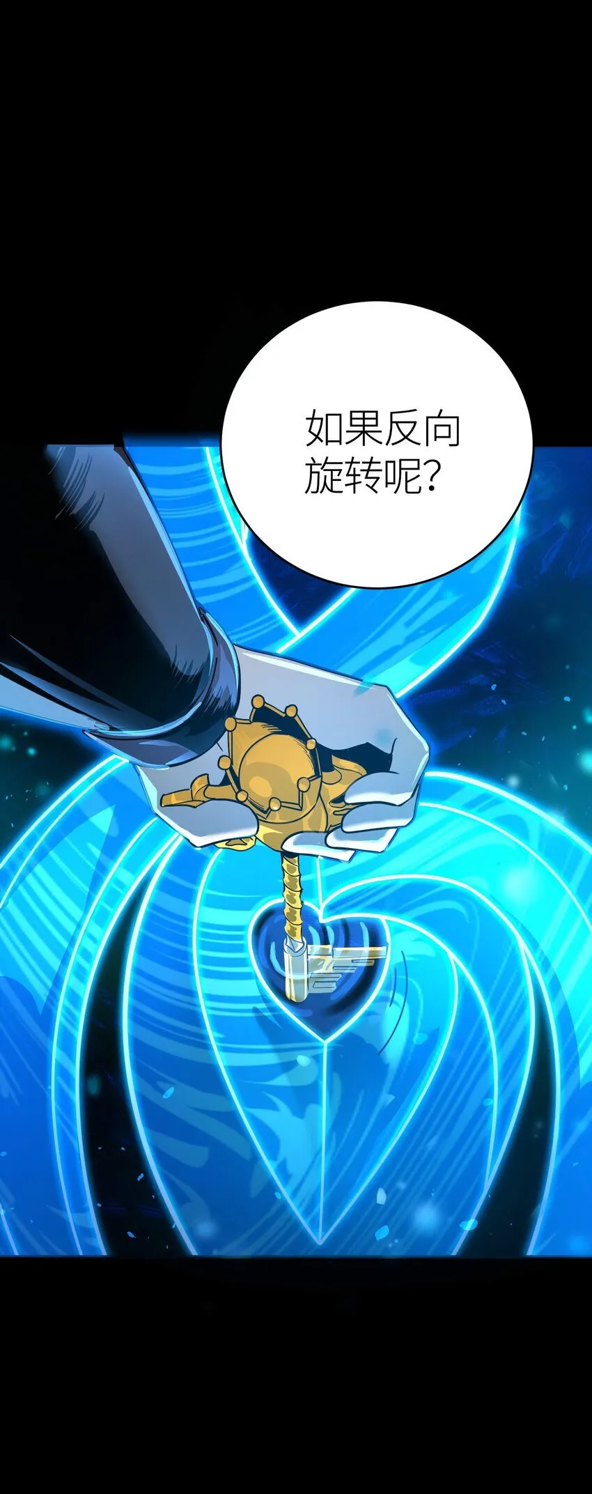 第1话 钥匙反转60