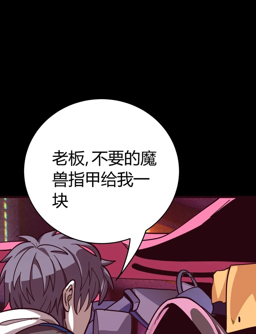 第5话 BYD！我让你说话53