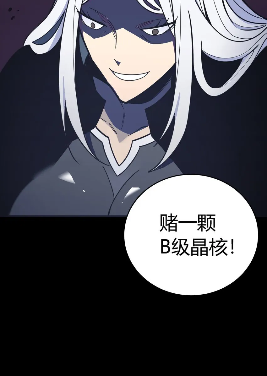 第11话 乡巴佬干部55