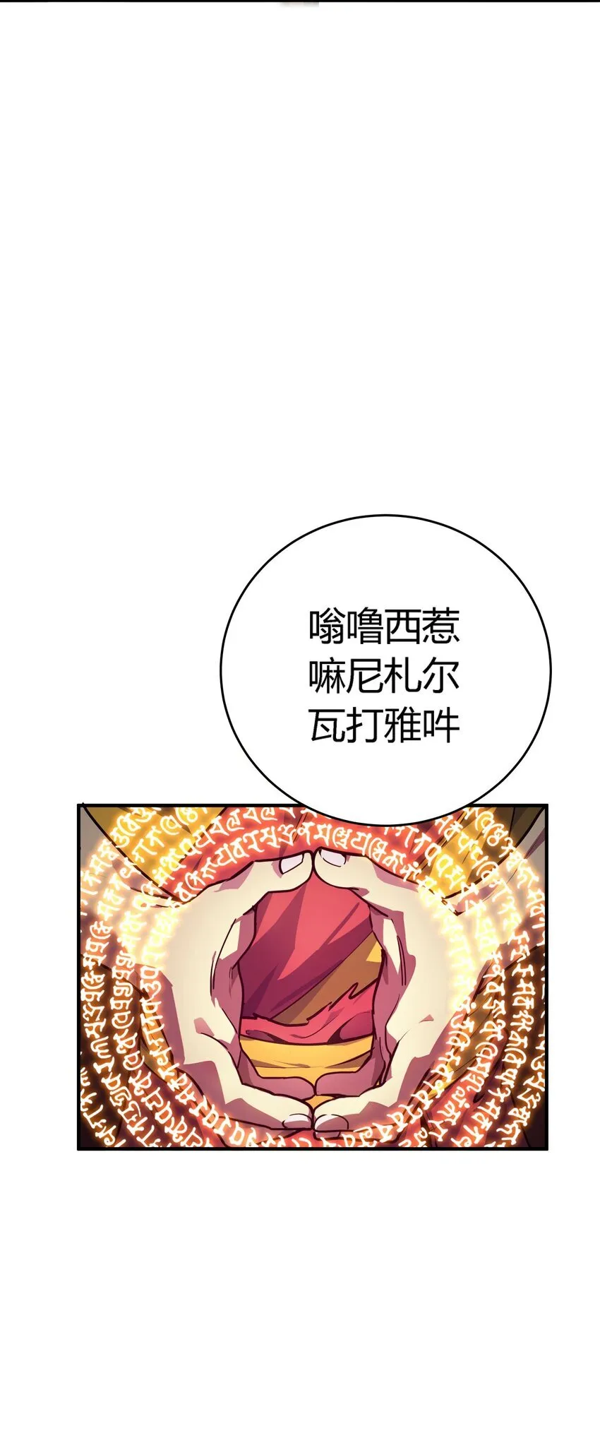 第9话 围攻“光明顶”6