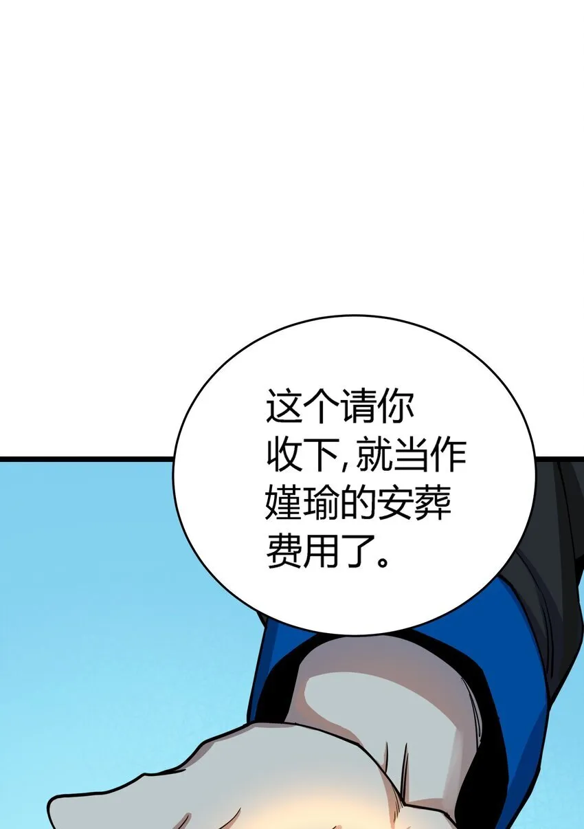第4话 对不起81