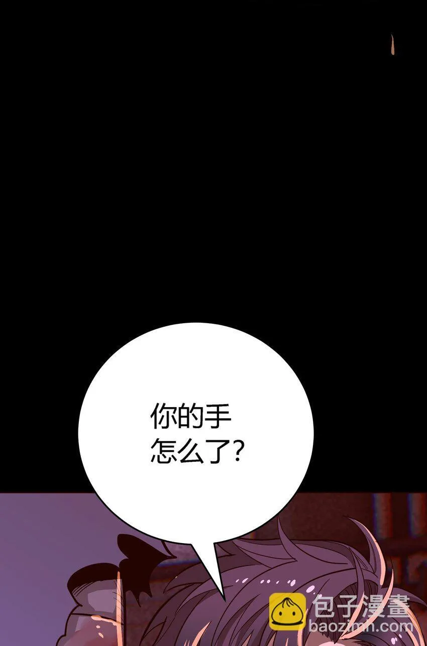 第5话 BYD！我让你说话44