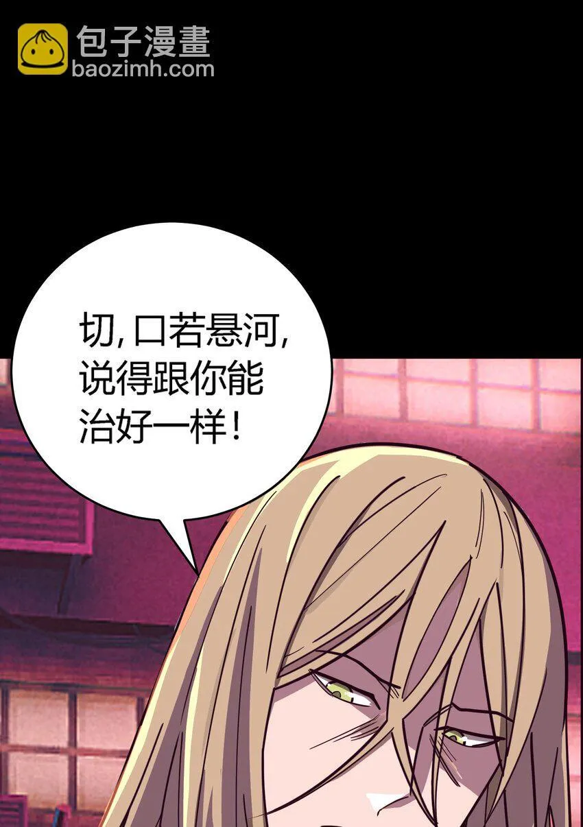 第5话 BYD！我让你说话50
