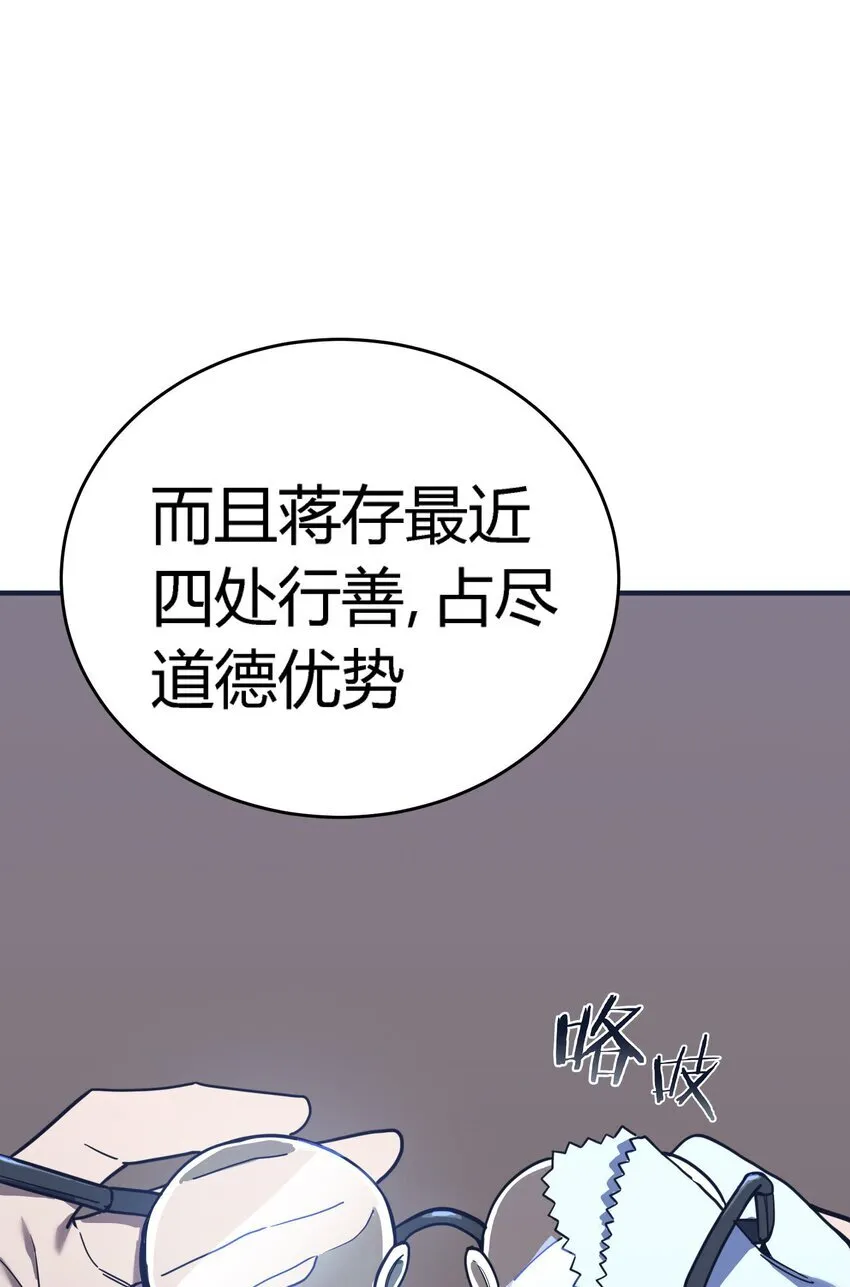 第10话 ”食人癖“111