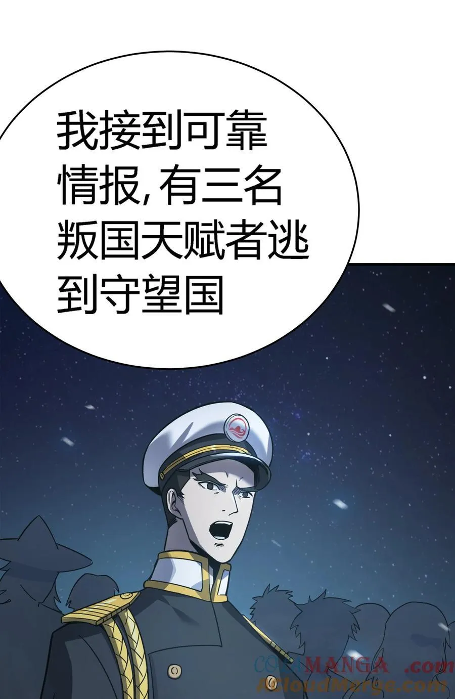 第17话 对峙升级，杀戮不可避免72